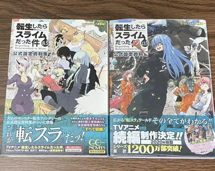 Tensei shitara Slime Datta Ken Setting material collection book #8.5 #13.5  set