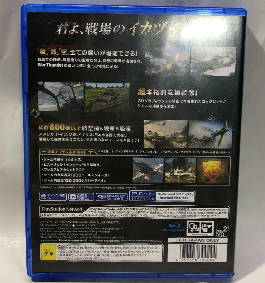 War Thunder Premium Package Playstation PS4 Tested &amp; Fully working Japan | eBay