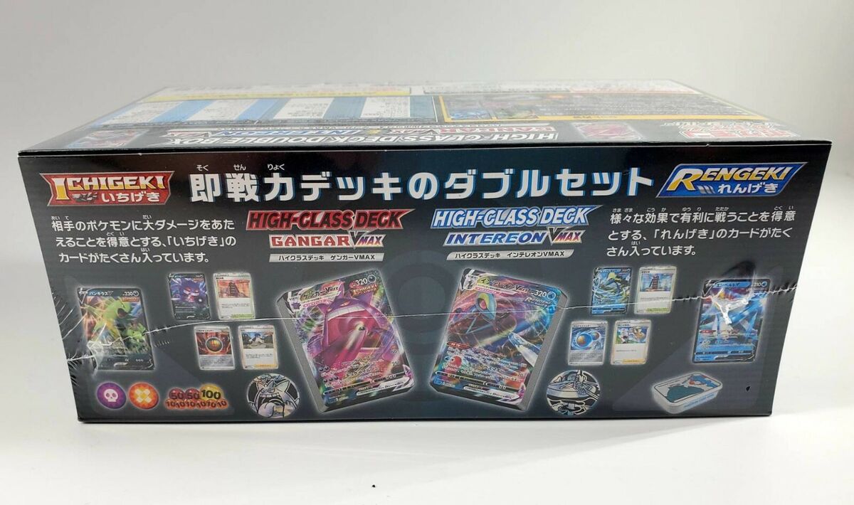 High Class Deck Double Box Gengar Inteleon Vmax Pokémon 