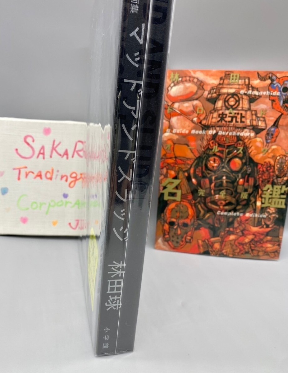 Dorohedoro Artworks MUD AND SLUDGE & All Star Complete Edition Art