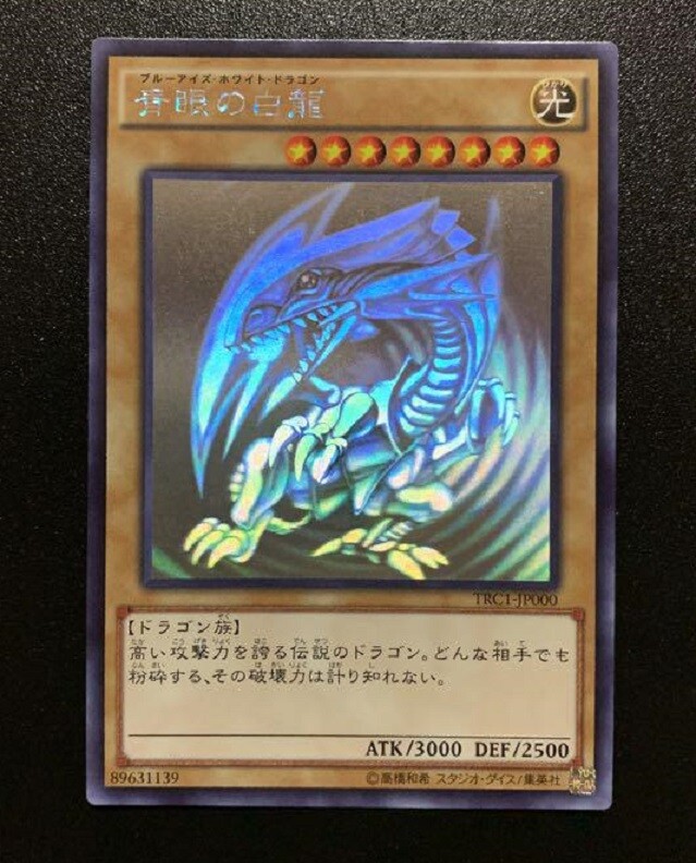 Yu-Gi-Oh Blue-Eyes White Dragon TRC1-JP000 Holographic Rare