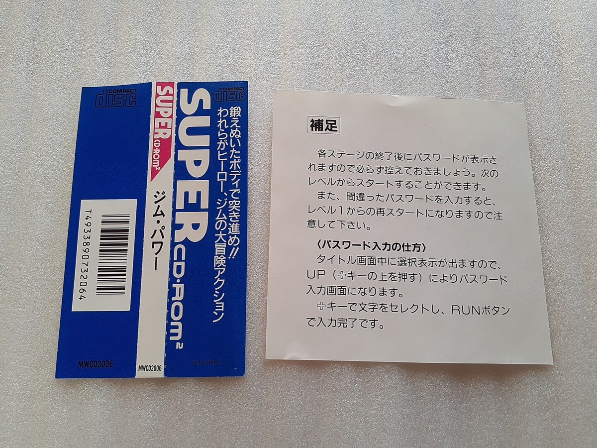 Jim Power PC Engine Super CD-rom2 Micro World Tested w Jim Power PC Engine Super CD-rom2 Micro World Tested w