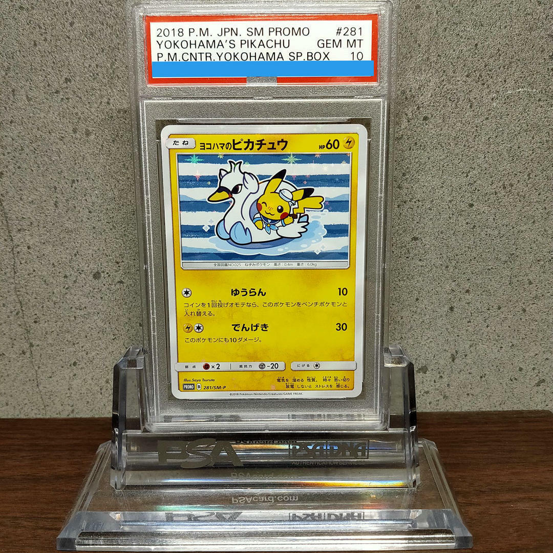 PSA10 Pokemon Card Japanese Yokohama Pikachu 4-Point Comp PSA10 Pokemon Card Japanese Yokohama Pikachu 4-Point Comp