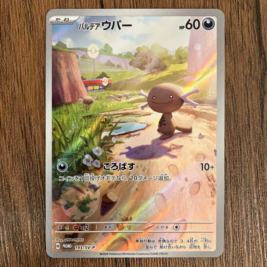 Pokemon Card Paldean Wooper PROMO AR 193/SV-P Generations Pokemon Card Paldean Wooper PROMO AR 193/SV-P Generations