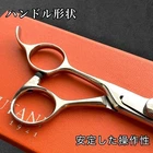 MIZUTANI SCISSORS THINNING LEFTY Left Handed Regular Blade Offset Maintained 5.8