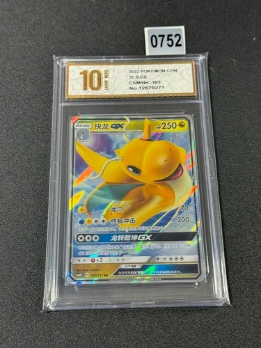 Pokemon S-Chinese Card Sun&Moon CSM1bC-103 RR Dragonite-GX Holo Mint Grade 10