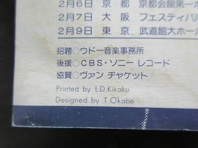 Aerosmith 1977 Japan Tour Book w Promo Flyer for Bow Wow