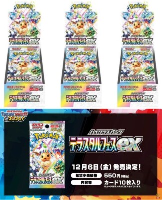 3 Pokemon Card Terastal Festival ex Booster SEALED Box sv8a