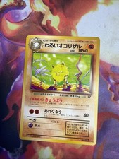 Dark Primeape NO. 057 Uncommon Team Rocket Pokemon Japanese LP