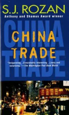 China Trade: A Bill Smith/Lydia Chin Novel by S J Rozan: Used