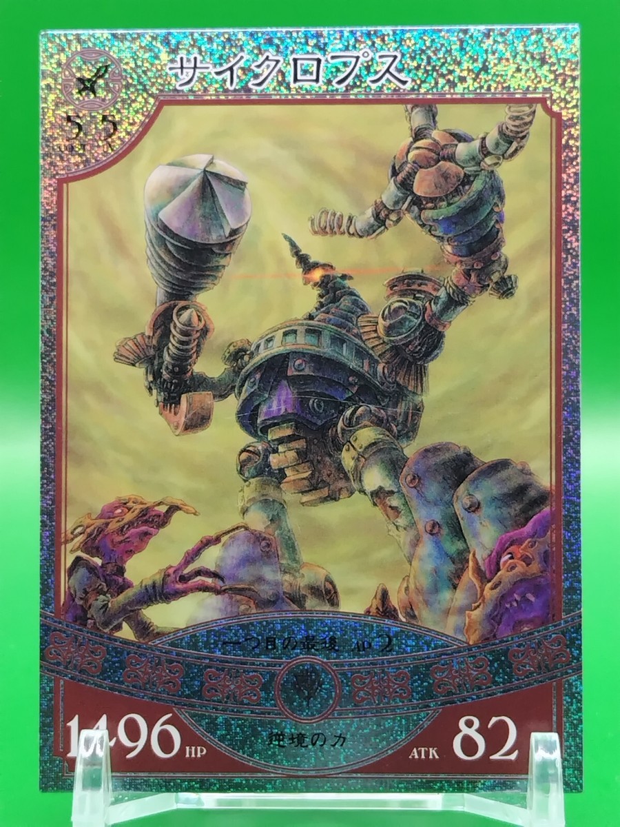 Cyclops Eternal Wheel Card Square Enix / Taito 2007 TCG