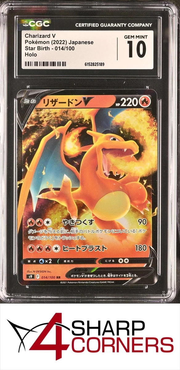 2022 ポケモンカード Charizard V #014 Charizard V 014/100 S9: Star Birth for sale | eBay