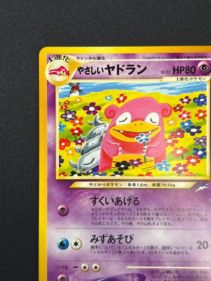 [NM] Light Slowbro Pokemon Card Japanese No.080 Neo Destiny Vintage NJ3 - Image 4 of 4