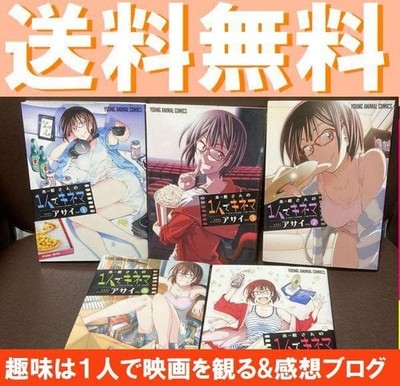 5 Books Mr. Kine'S Cinema Alone 1 Asai Biased Movie