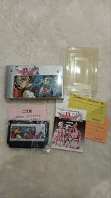 Dragon Quest 4 Famicom