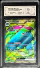2025 Pokemon Cards CHN. Venusaur EX  174/151 SR PCG 9 (SAME AS PSA 9)