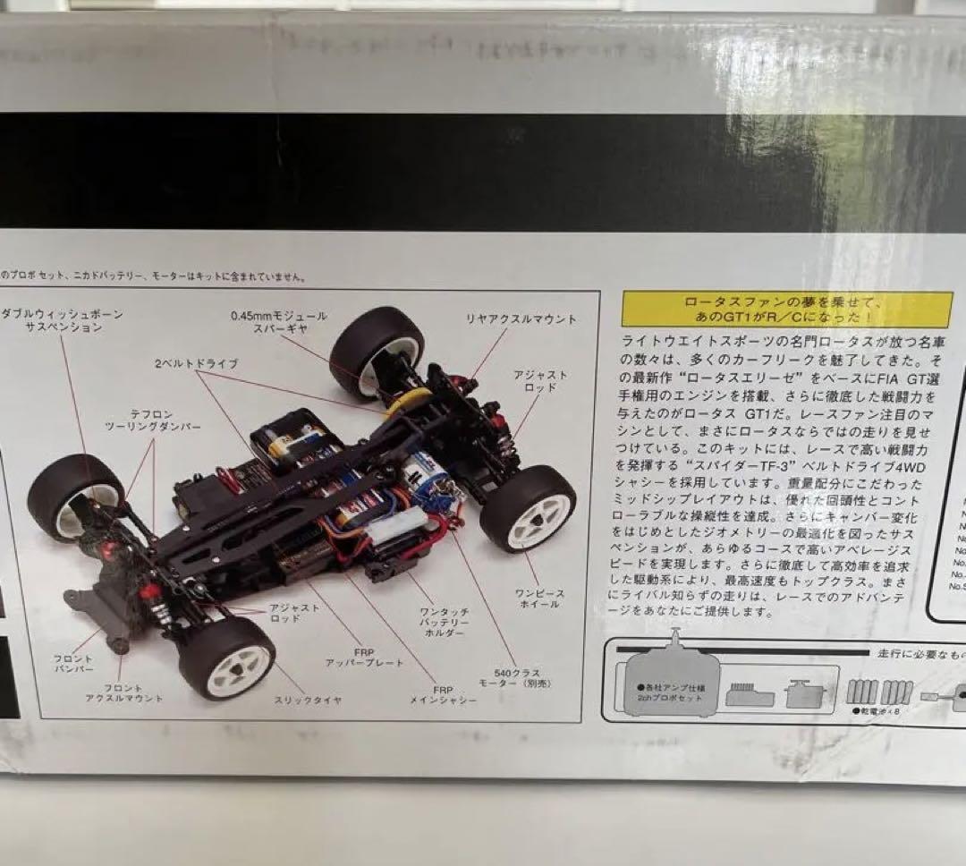 KYOSHO Radio Control Car Lotus GT1 W/BOX F/S FEDEX | eBay