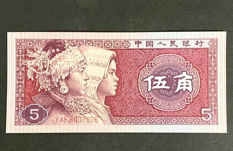 1980 Chinese Paper Money for sale | eBay