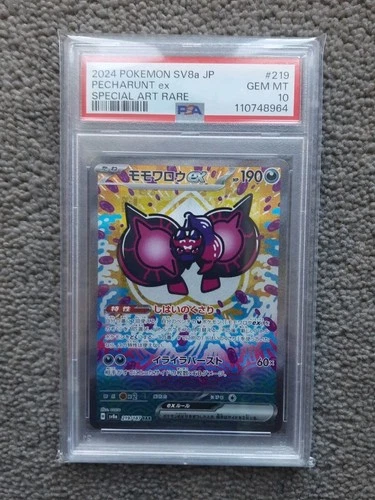 Pecharunt ex PSA 10 – SAR #219/187 – SV8a Japanese Pokémon