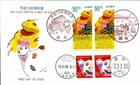 FIRST DAY COVER JAPAN B3015 2001 NEW YEAR'S GREETING STAMPS FOR 2001