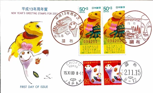 FIRST DAY COVER JAPAN B3015 2001 NEW YEAR'S GREETING STAMPS FOR 2001