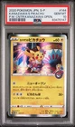 Pokemon Kanazawa’s Pikachu PSA 10 2020 Japanese Kanazawa Open #114