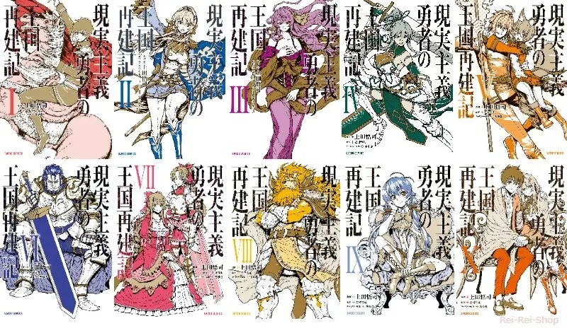 Japanese Manga Comic Book Genjitsu Shugi Yuusha no Oukoku Saikenki vol.1-10  set