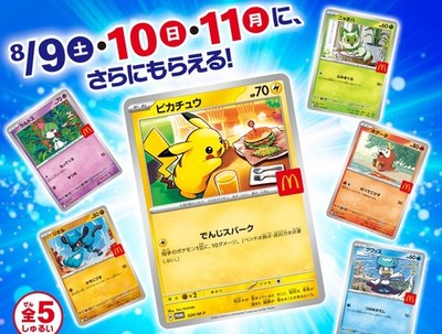 Pokemon Cards Game Pikachu 020/M-P McDonald's Promo Limited 2025