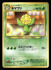 2000 Light Play Pokemon Sunflora No. 192 Neo Genesis Japanese
