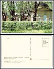 RUSSIA Postcard - Arkhangelskoye, Park Pavilion Chainy Donik S10