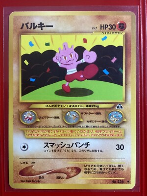 tyrogue pokemon card value Japanese Pokémon Tyrogue Neo Discovery No.236 Non-Holo Common TCG