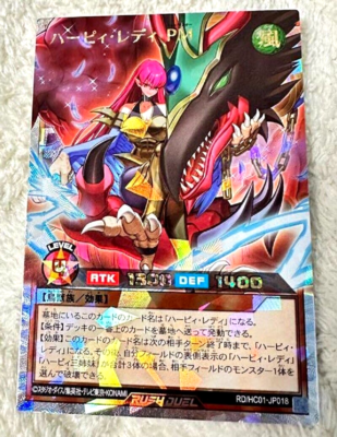 Yugioh Harpie Lady Pet Master RD/HC01-JP018 Over Rush Rare Card
