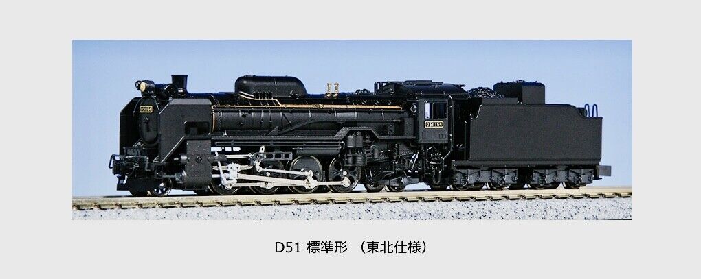 KATO レア⁈ D51標準形(東北仕様)|ホビー・楽器・アート KATO レア⁈ D51標準形(東北仕様)|ホビー・楽器・アート