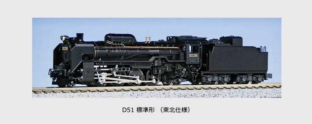 kato 2016-5 JNR Steam Locomotive D51, NIB, n scale, ships from the