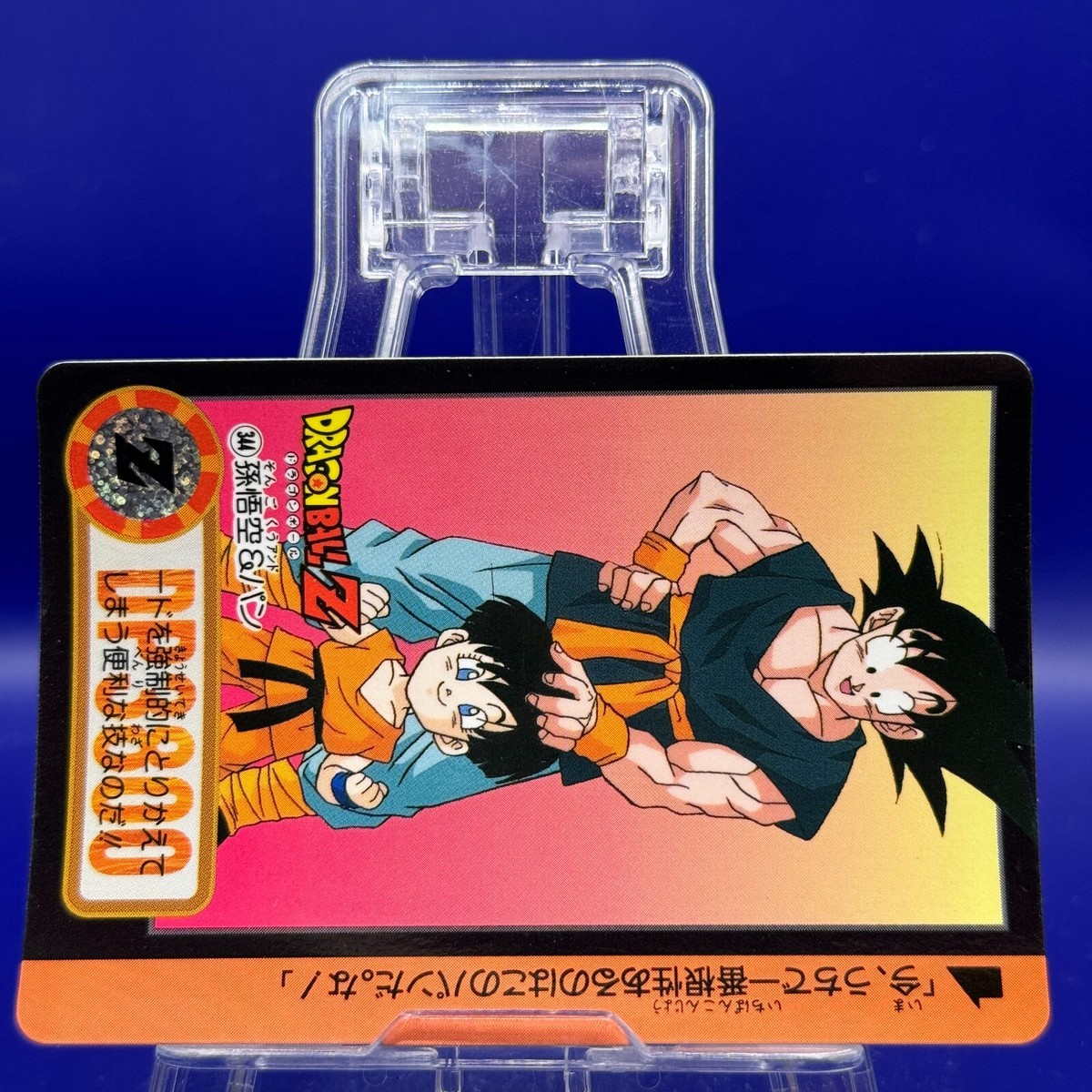 【PSA5】1991 BANDAI ドラゴンボールカード #100 PSA5】1991 BANDAI ドラゴンボールカード #100 Psa5 1991 Bandai