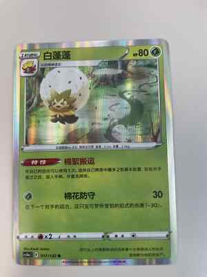 2024 Illus.kouki Saitou 017/132 | eBay