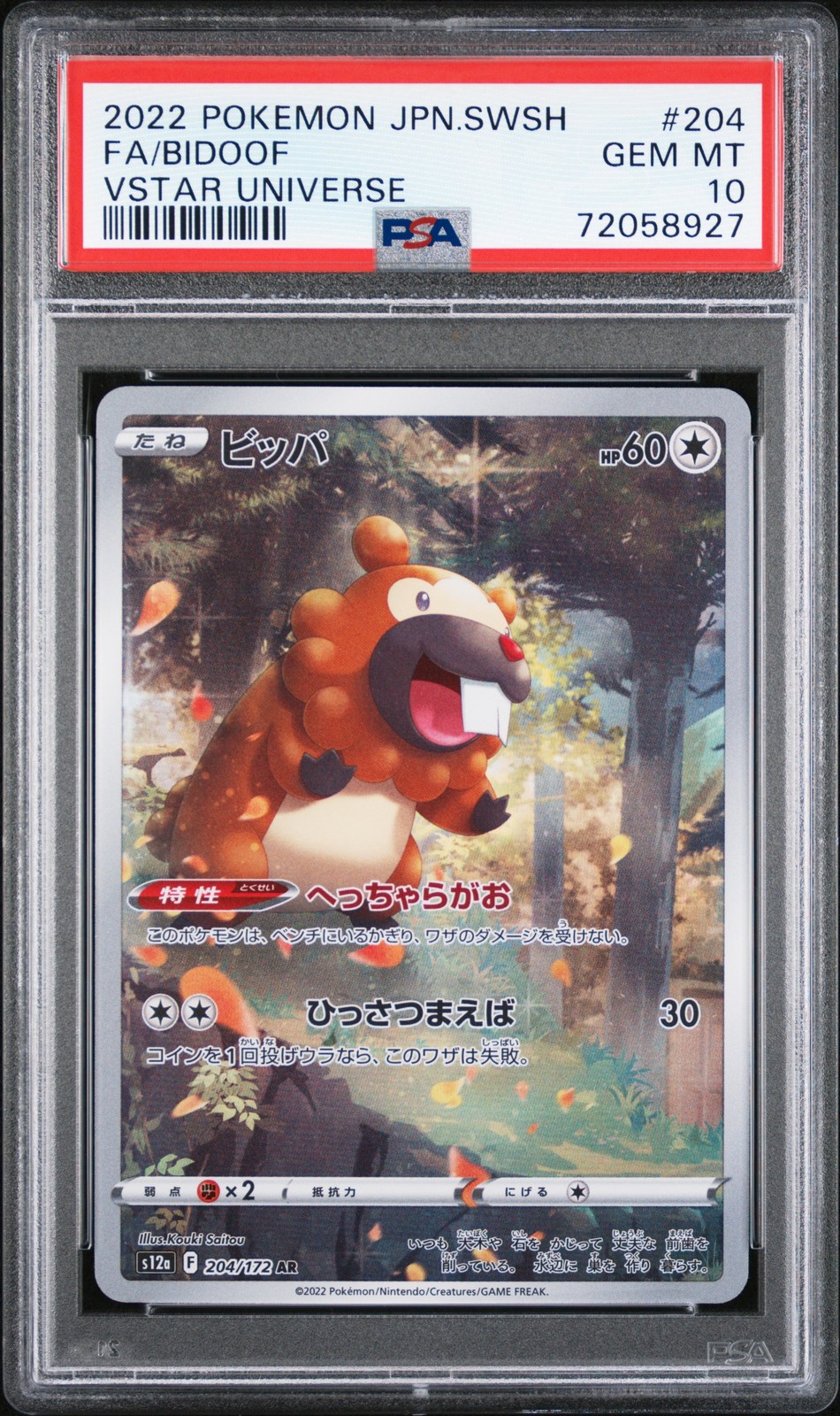 PSA 10 | Japanese | Bidoof | 204/172 | Vstar Universe | 2022