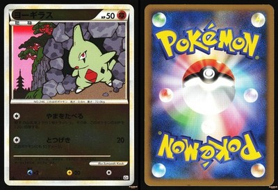 LARVITAR 033/080 - LP - L2 REVERSE HOLO REVIVING LEGENDS JAPANESE POKEMON CARD