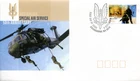 2007 50th Anniversary Australian Special Air Service - FDC APM39530