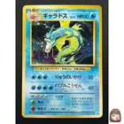 [NM] Gyarados Pokemon Card Japanese No.130 Base Set Vintage Holo 25J8