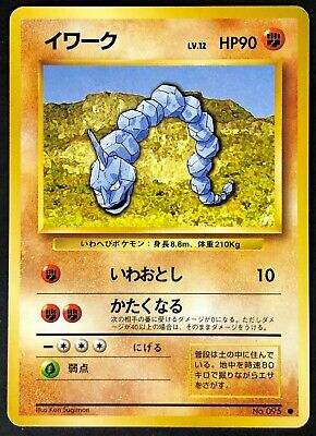 Pokemon Card Japanese Onix Base Set No.095 EXCELLENT Non Pokemon Card Japanese Onix Base Set No.095 EXCELLENT Non