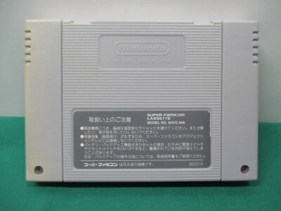 Jeu Volley Ball Twin Sur Super Famicom (SNES) - NTSC-J, Loose, état Correct