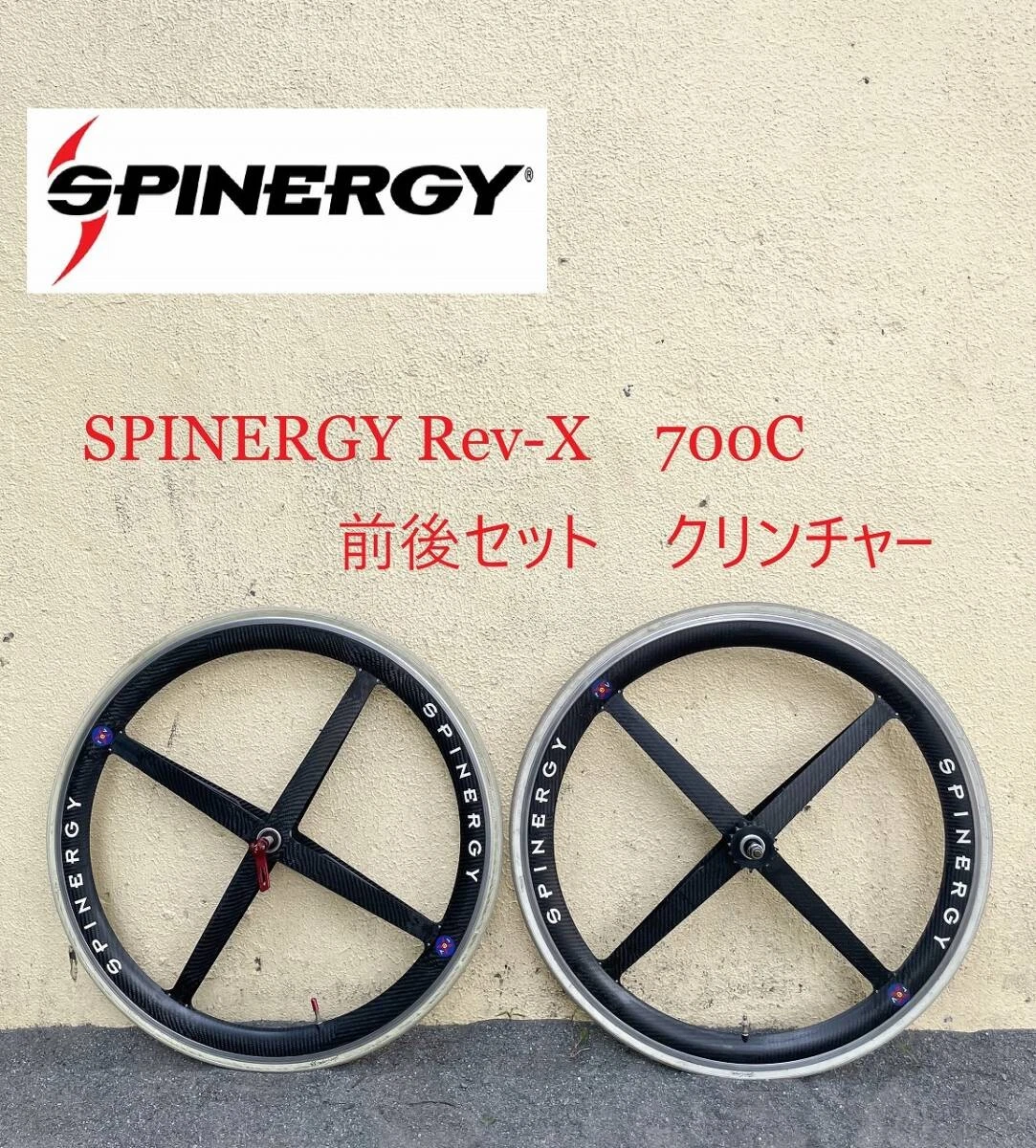 フルメンテ済　SPINERGY REV-X 26インチ　クリンチャー　リヤのみ Spinergy Rev X for sale - eBay