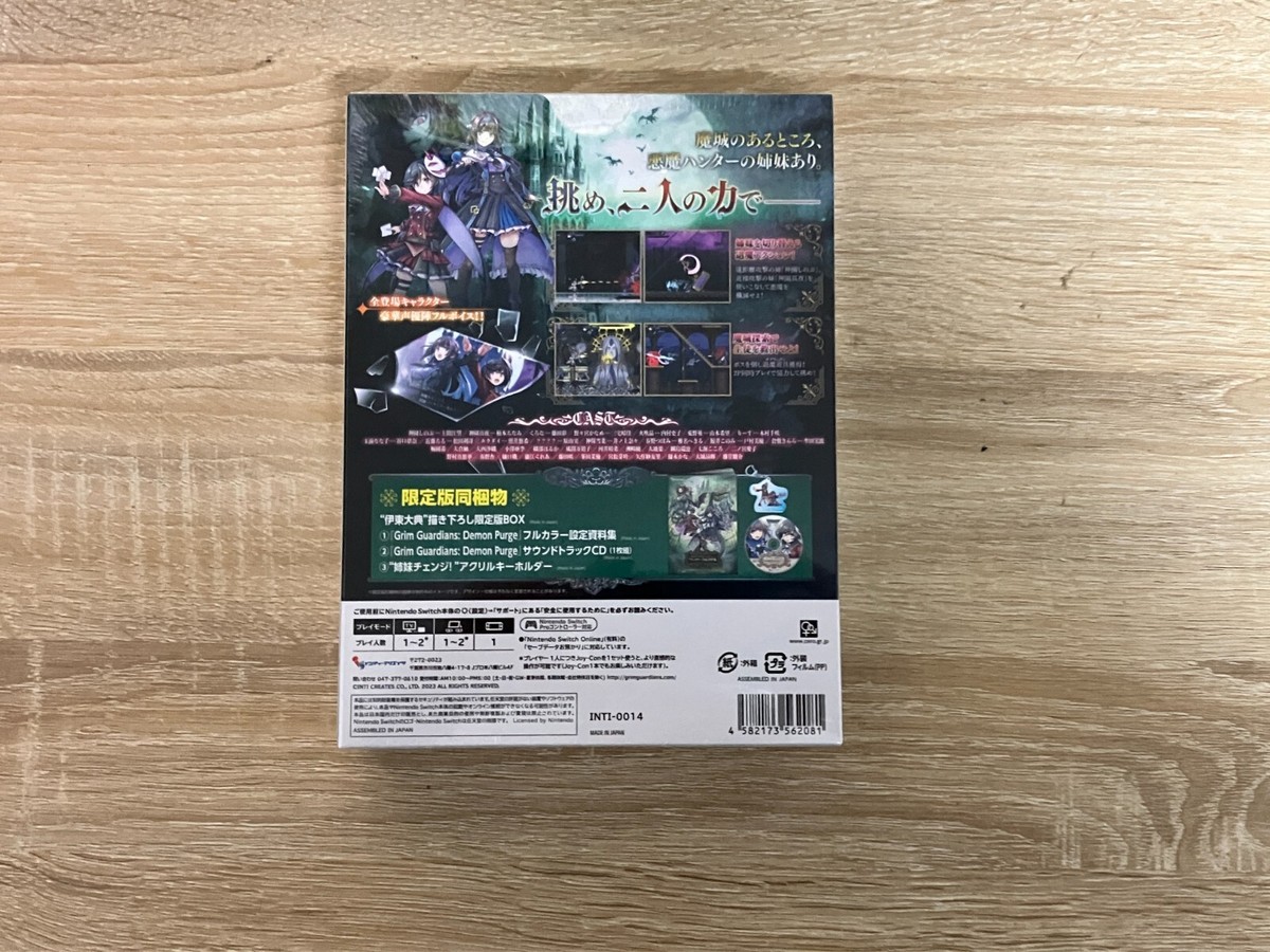 Grim Guardians : Demon Purge 限定版 Switch版 Grim Guardians Demon Purge Limited Edition Switch From Japan