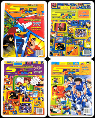 Spacetoon Arabic Magazine Young Future TMNT Issue 43/44/45/51 مجلة سبيستون كومكس