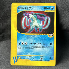 Rockets Suicune 096/141 VS Series 1st Edition Japanese Pokemon Card Holo 2001