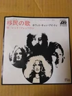 Japanese press 7"   LED ZEPPELIN   IMMIGRANT SONG / HEY, HEY, WHAT CAN I DO