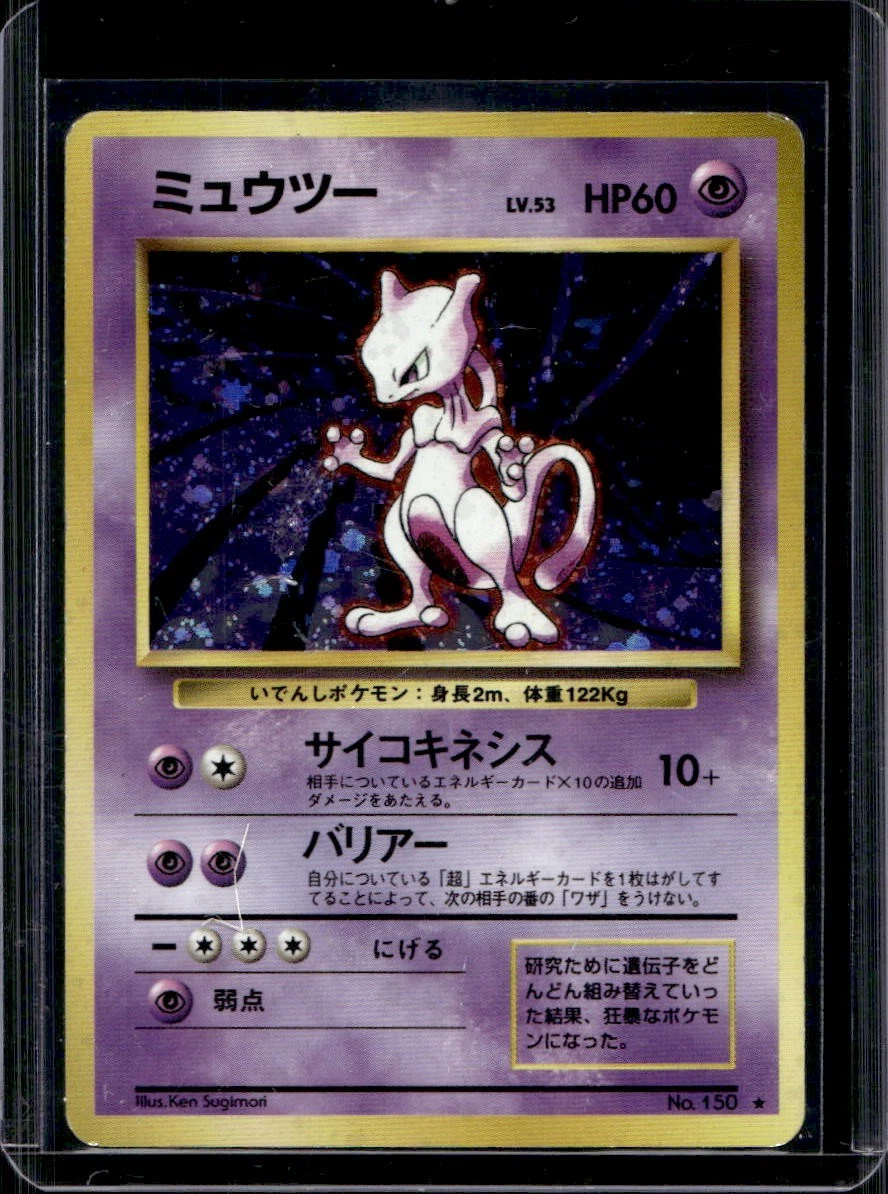 Mewtwo Pokémon TCG Base Set Japanese Individual Collectible Card