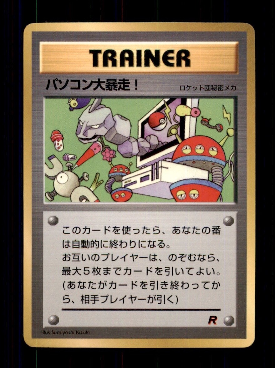 ★ チョココロネ様 ★ Pokemon Card Japanese Cinouter ErrorCoroCorco Glossy Promo