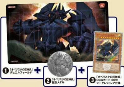 Yu-Gi-Oh 20th Obelisk The Tormentor Duel Set Playmat Medal Card
